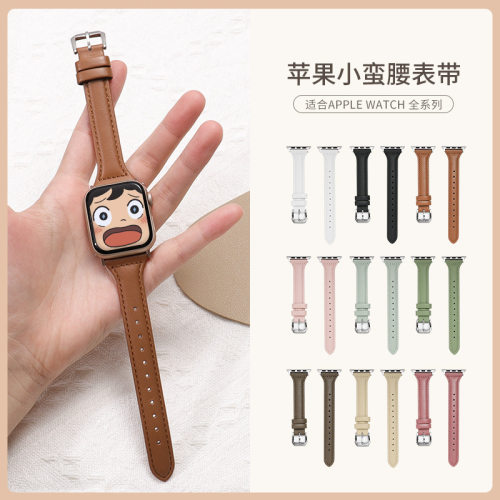 适用iwatch表带4/5/6/7/8Ultra苹果头层真皮小蛮腰表带修身细款皮