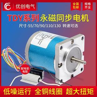 110 130银通 220V马达正反转55 永磁低速同步电机90TDY060