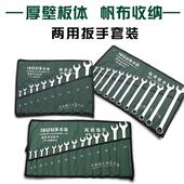 32MM 拓森20件套开口梅花呆扳手套装 汽修工具14件套两用扳手套装