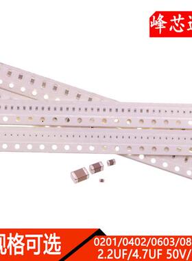0201 0402 0603 0805贴片电容2.2UF225 4.7UF475 50/100V X7R/X5R
