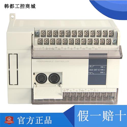 信捷PLC XC3-14R-E 14T/24R/24T/32R/32T/42R/48R/60R/60T RT