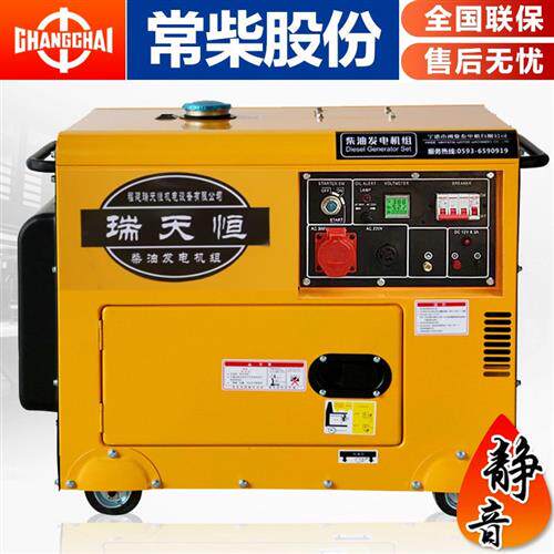 常柴动力柴油发电机组220v小型3/5/6/8千瓦10KW单三相380静音家用