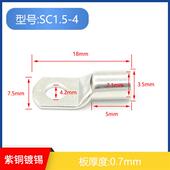 SC50 10窥口铜鼻子铜接头镀锡冷压线鼻子50平方接线端子紫铜线耳