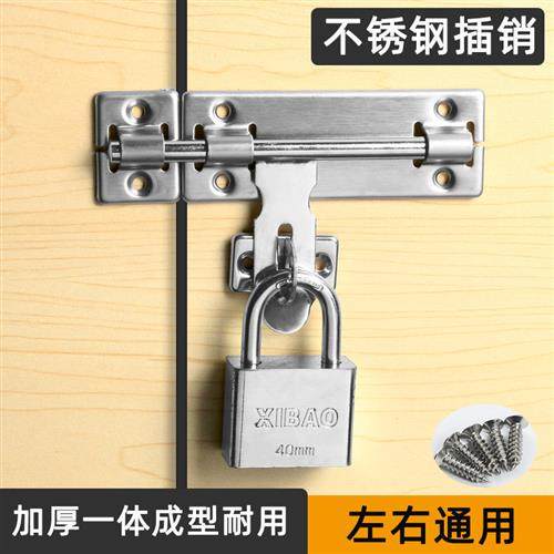 不锈钢左右插销木门锁扣房门门栓明装门扣加厚门锁防盗门闩挂锁