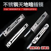 家用防盗子母双开大门不锈钢天地中控单双孔暗插销锁单元 门栓配件