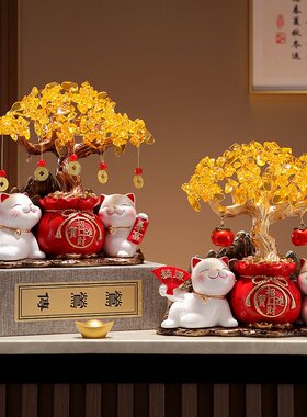 招财猫灯圈黄水晶发财摇钱树摆件客厅店铺收银台装饰乔迁开业礼物