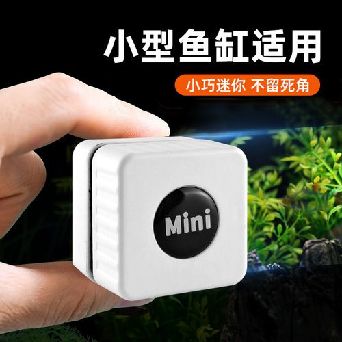 鱼缸迷你磁力刷鱼缸刷小型玻璃擦双面清理清洗刮藻刀清洁除藻神器