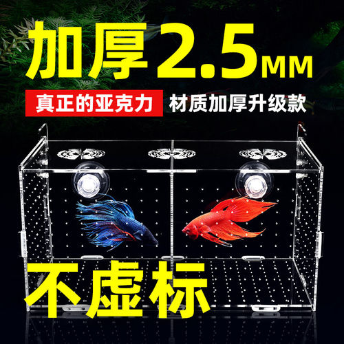 鱼缸亚克力隔离盒孵化盒饲养盒透明水族小鱼苗繁殖孔雀鱼乌龟斗鱼