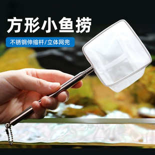 小型鱼缸迷你鱼捞网兜不锈钢可伸缩立体捞鱼网渔捞抄网观赏鱼虾捞