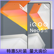 适用vivo iqooneo5s手机高清软膜IQOO NEO6SE原装塑料普通保护膜