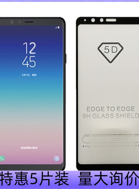 适用于三星samsung a8star钢化膜sm-G8850手机膜a9star保护膜a9starlite屏保玻璃膜全屏覆盖防爆高清防爆贴膜