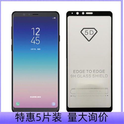 防爆贴膜赛梵格钢化膜三星贴膜