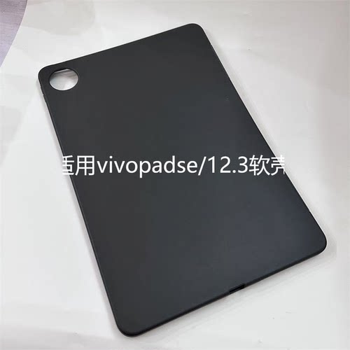 适用vivopadse平板保护套