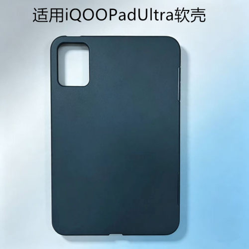 适用iQOOPadUltra平板保护壳8.8英寸防摔保护套新款iPA2691轻薄简约简易商务素材壳TPU材质防刮硅胶软壳