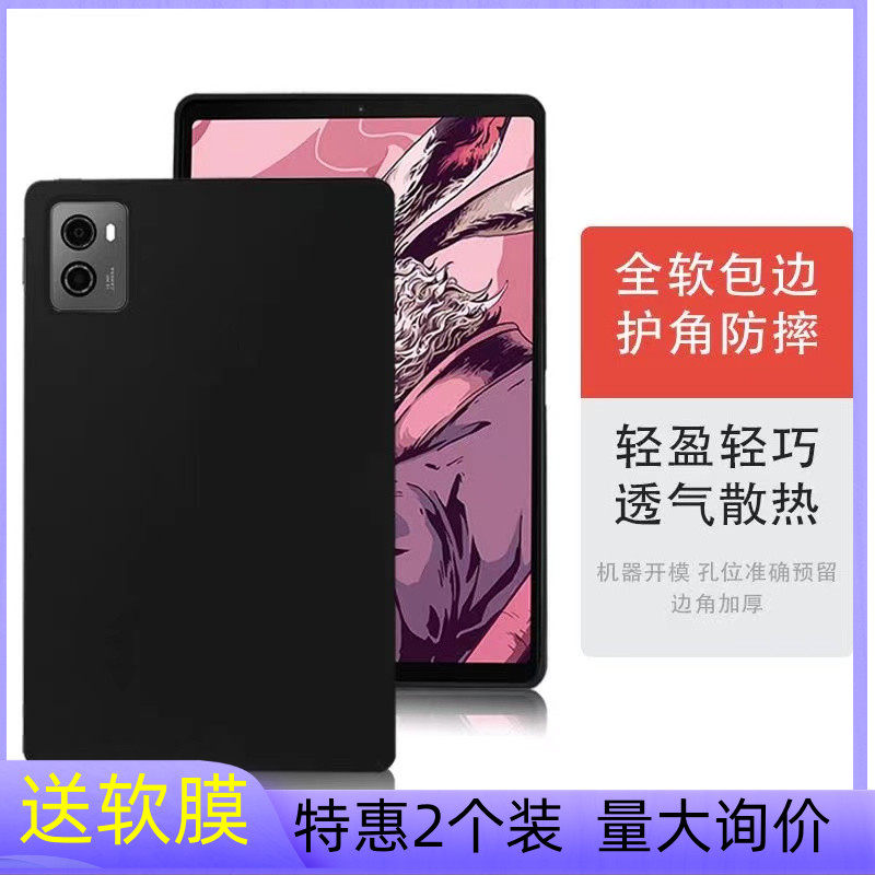 赛梵格tpu简约联想防刮后壳全包