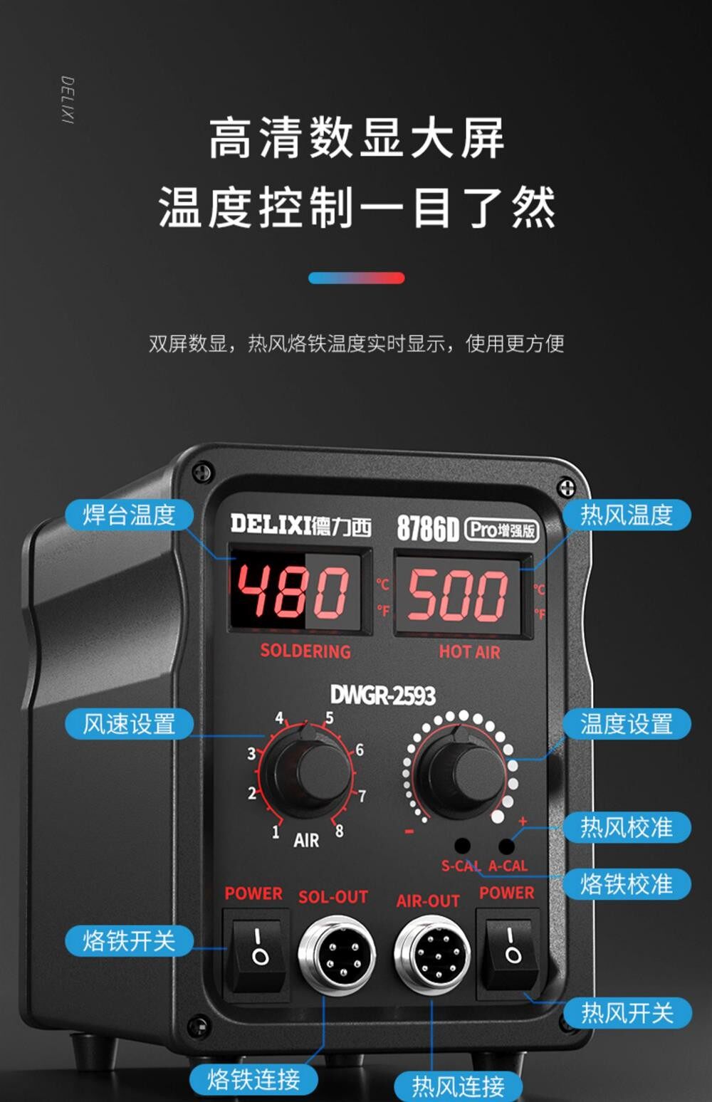 多功能热风枪拆焊台二合一858d无铅电烙铁电脑维修焊接电焊台