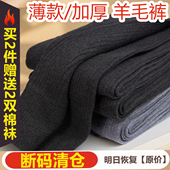 包邮 冬季 加厚男女士羊毛裤 羊绒高腰保暖裤 针织中老年薄毛线打底裤