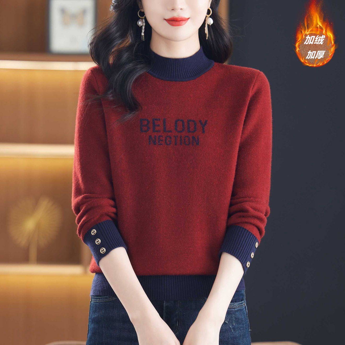 妈妈装冬款撞色半高领加绒毛衣字母刺绣袖口纽扣加厚针织打底衫女
