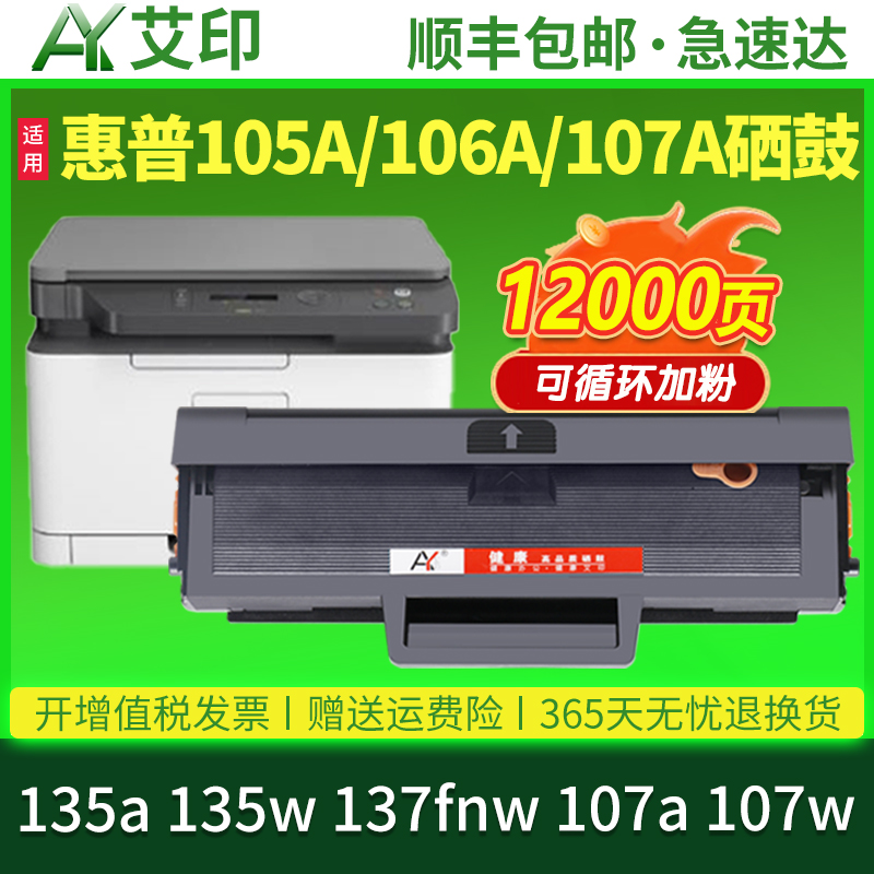 健康高品质硒鼓 易加粉设计 终身技术支持