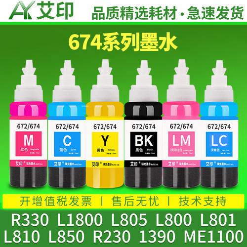 打印清晰 色彩绚丽 轻松加墨 技术支持