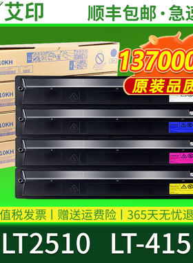艾印原装适用联想2510粉盒Lenovo LT2510 LT-415复印机墨盒LT-415C彩色黑色打印机硒鼓碳粉墨粉盒粉仓415墨粉