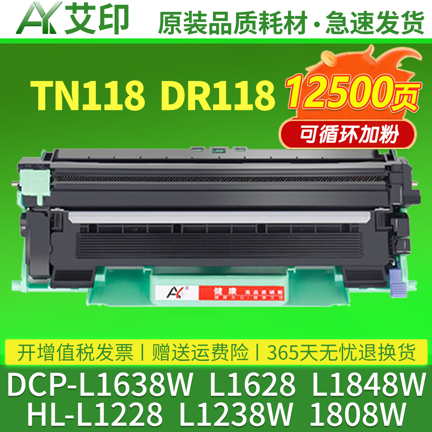 适用兄弟DCP-L1848W硒鼓DCP-L1638W L1628 TN118激光打印机墨盒brother HL-L1228 L1238W粉盒1808W碳粉墨粉盒 - 实物图