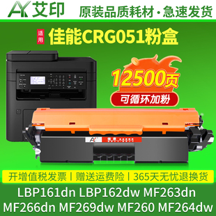 MF266dn墨盒Canon LBP162dw imageCLASS激光一体复印打印机粉盒墨粉碳粉 MF264dw 适用佳能LBP161dn硒鼓MF260