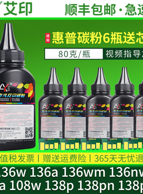 适用惠普136w碳粉110A 108a/w 136wm 136nw 136a W1110A墨盒HP Laser MFP 138pnw激光一体复印打印机硒鼓墨粉