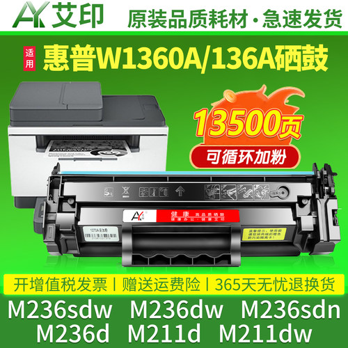 健康高品质硒鼓 易加粉设计 终身技术支持