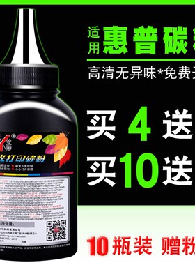 适用惠普M104w碳粉M104a CF218A M132snw M132nw M132a 18A黑白黑色打印机硒鼓墨盒添粉加粉粉末技术芯片墨粉