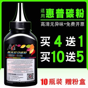 M132a 适用惠普M104w碳粉M104a M132nw M132snw 18A黑白黑色打印机硒鼓墨盒添粉加粉粉末技术芯片墨粉 CF218A