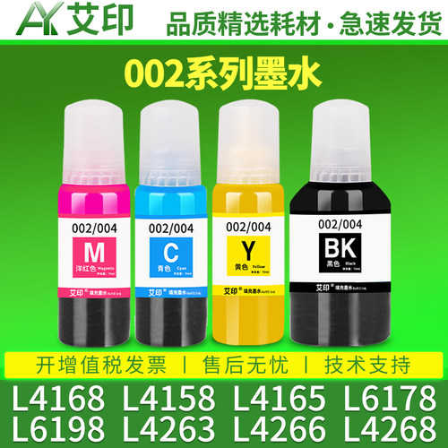 打印清晰 色彩绚丽 轻松加墨 技术支持