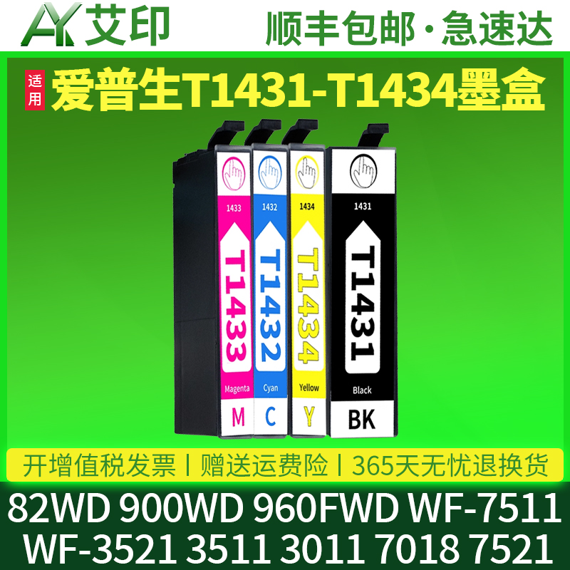 色彩鲜艳 原装品质 技术支持