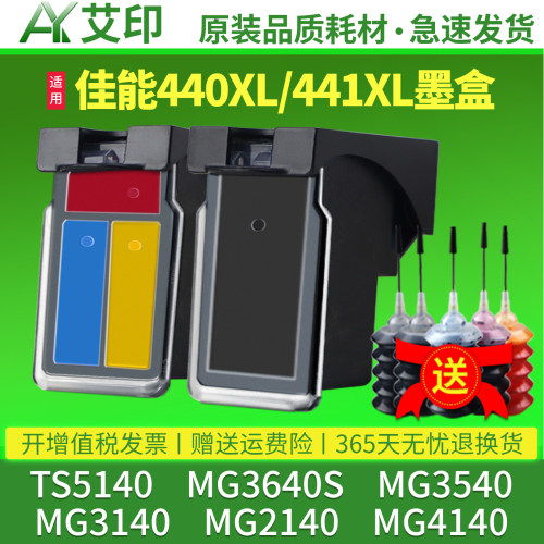 全新品质 优质墨盒 色彩逼真不伤机 活动价