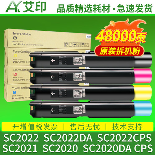 全新品质 优质碳粉 色彩逼真 不伤机 活动价