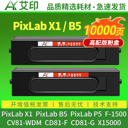 循环加粉 高品质粉盒 加黑高清 装机即用