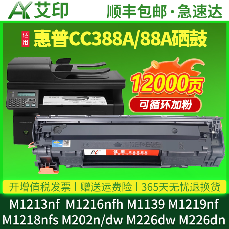健康高品质硒鼓 傻瓜式操作 易加粉