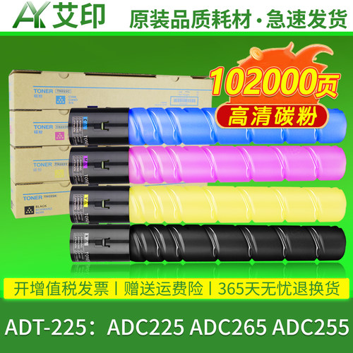 全新品质 优质碳粉 色彩逼真 不伤机 活动价