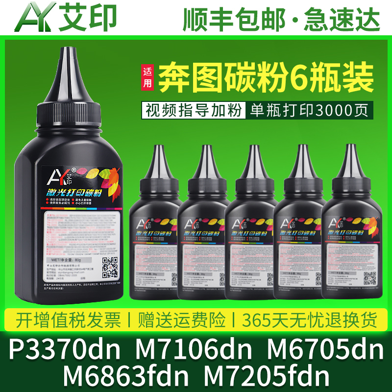 加黑高清效果 技术支持 视频指导加粉