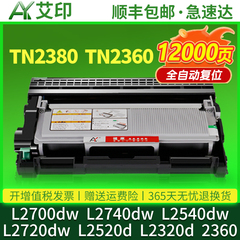 适用兄弟MFC-L2700dw粉盒L2740dw硒鼓L2540dw/dn TN2380 L2720dw L2520dw L2560DW L2320d打印机碳粉墨粉墨盒