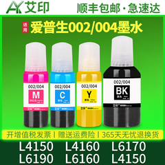 适用epson爱普生L4150墨水L4160 L6170L6190L6160墨盒bk彩色4色黑色喷墨一体复印打印机补充装通用墨汁非原装