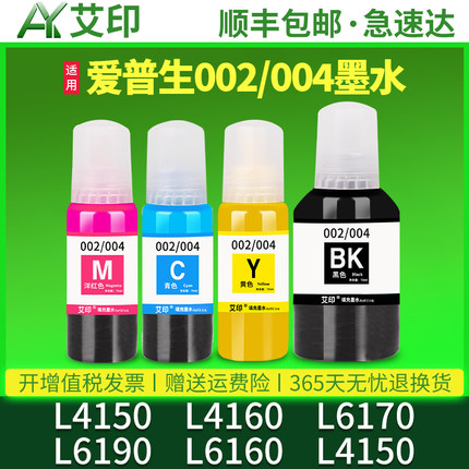适用epson爱普生L4150墨水L4160 L6170L6190L6160墨盒bk彩色4色黑色喷墨一体复印打印机补充装通用墨汁非原装