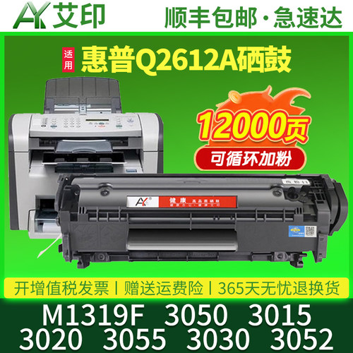 健康高品质硒鼓 傻瓜式操作易加粉 技术支持