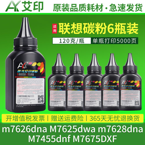 加黑高清效果 打印无异味 视频指导加粉