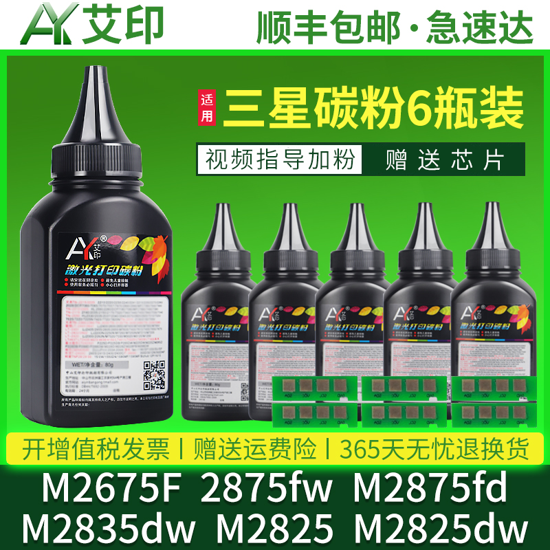 高清效果 黑度高 兼容性强 打印无异味