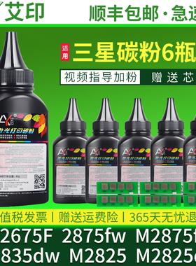 适用三星M2675F墨粉M2875fw M2875fd M2835dw M2825粉盒M2675硒鼓M2825dw墨盒Xpress墨粉盒Samsung打印机碳粉