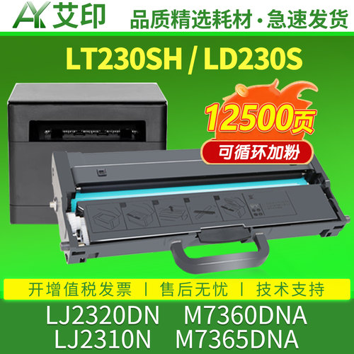 健康高品质硒鼓 傻瓜式操作 易加粉硒鼓粉盒