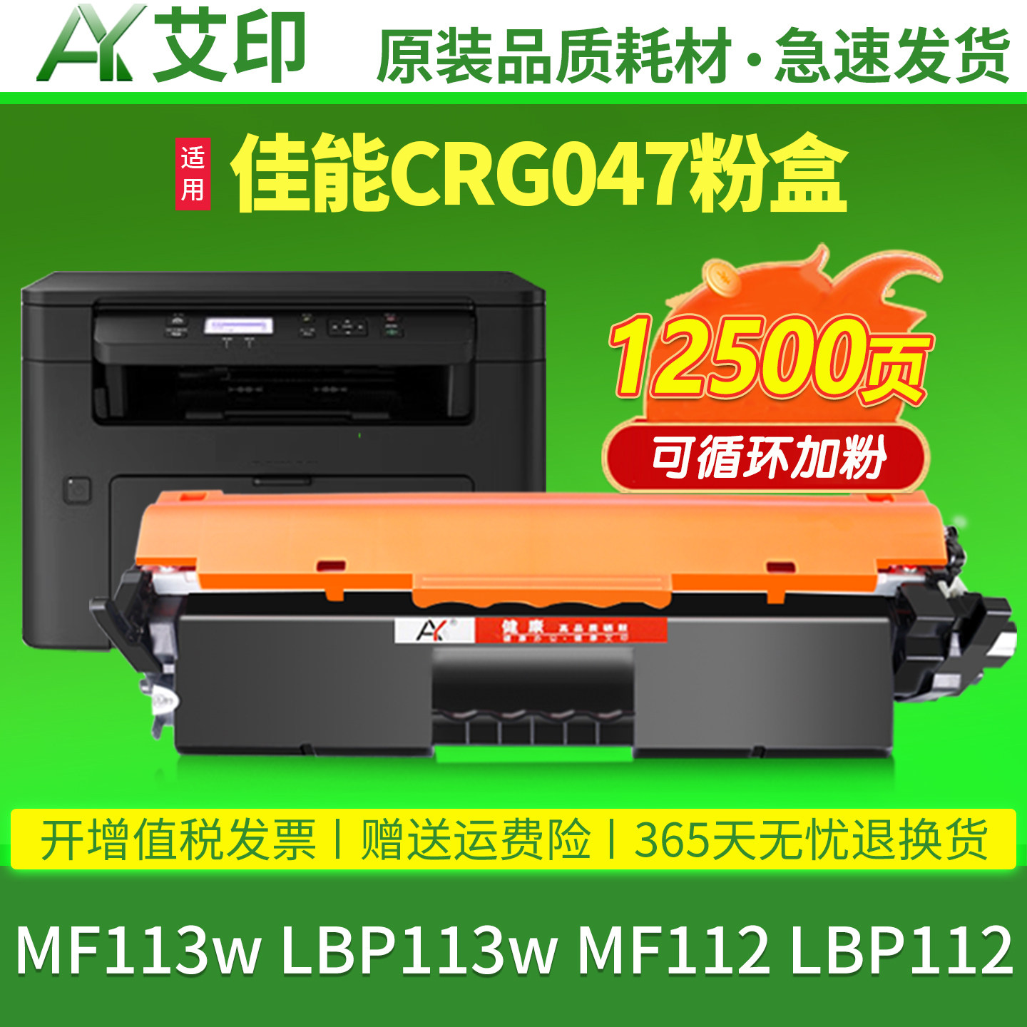 适用佳能MF113w硒鼓CRG047粉盒MF112 LBP113w LBP112 Canon一体复印打印机墨盒CRG049鼓架imageClass墨粉碳粉
