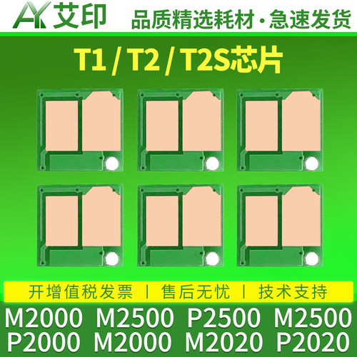高品质芯片 智能计数 兼容性强