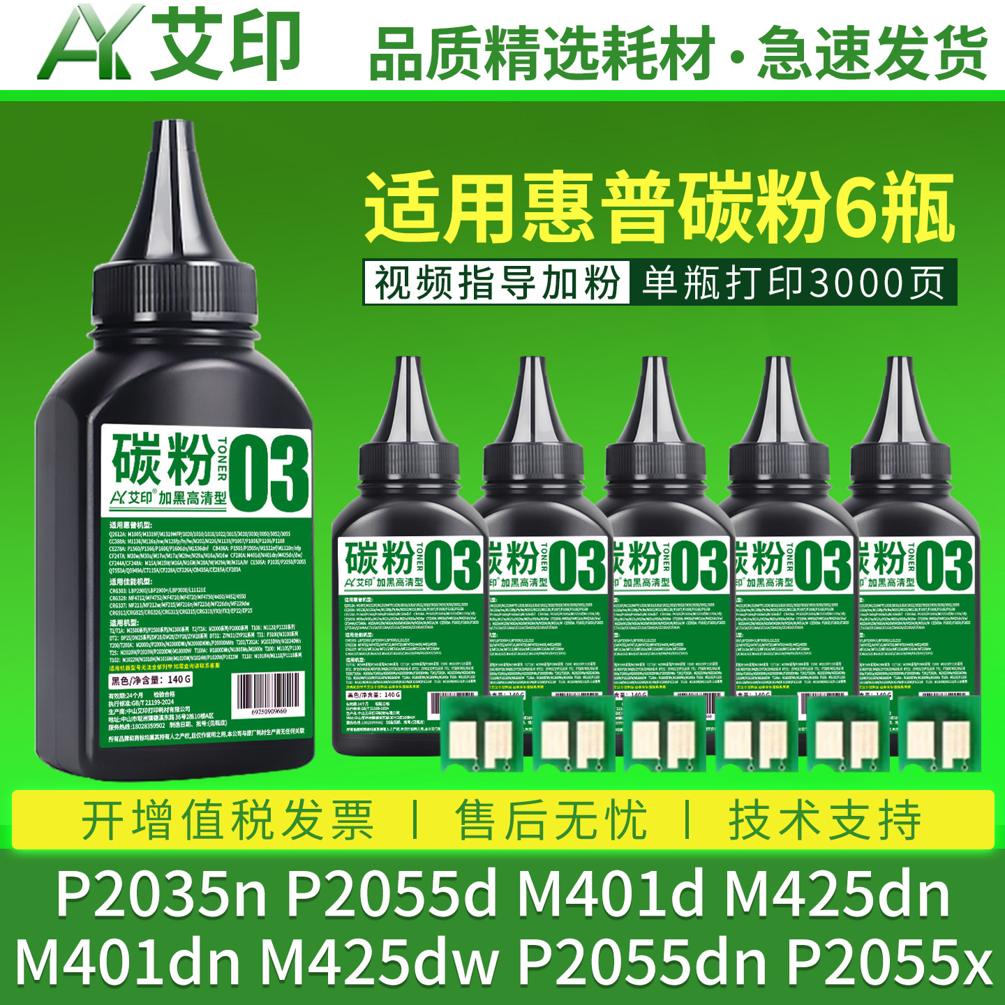 适用HP惠普P2035n碳粉P2055d M401d M425dn M401dn M425dw P2055dn P2055x CE505A CF280A激光打印机硒鼓墨粉